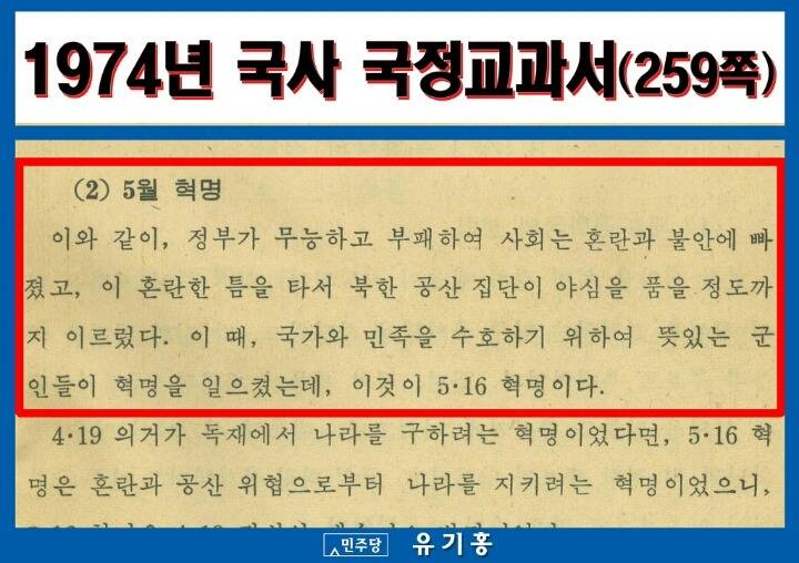 5.16은 혁명이란말이야!! 빼애애액(feat.국정화가 걱정되는 이유.txt) | 인스티즈