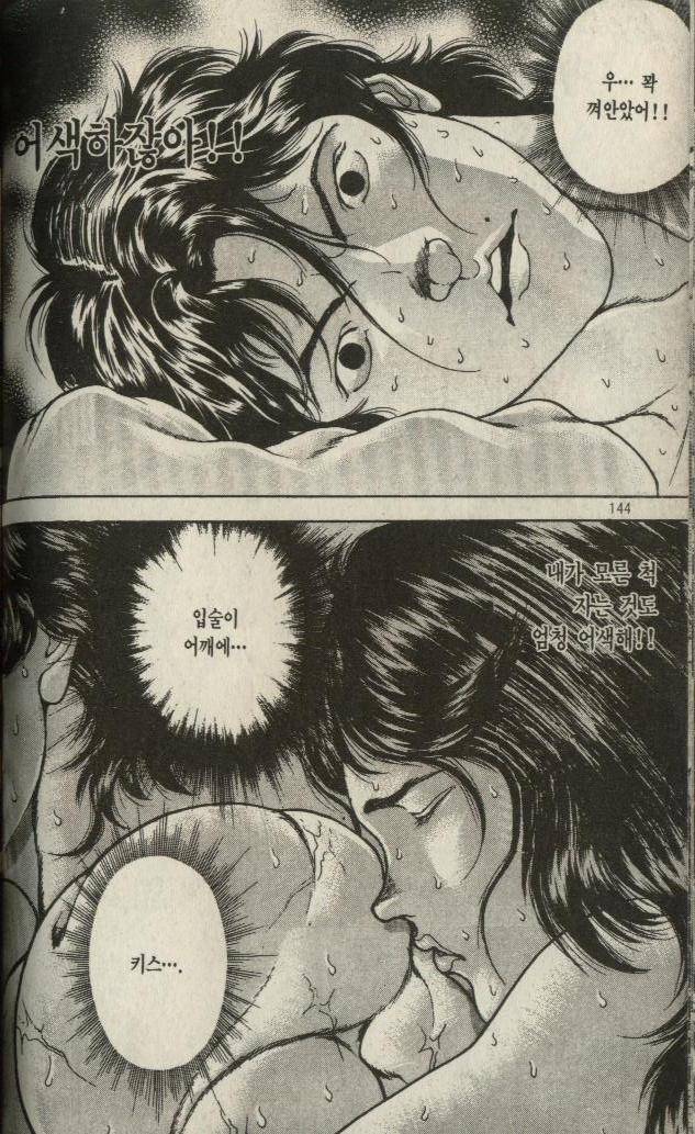 아들이 처음으로 이성교제 하는걸 보고 조바심난 아버지 | 인스티즈