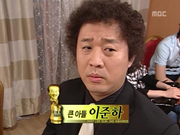 [거침없이하이킥] 근본없는 이순재상 시상식ㅋㅋㅋㅋㅋㅋㅋㅋㅋ.jpg | 인스티즈