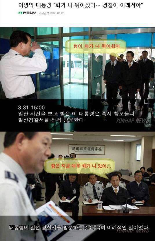 4대강범 이명박이 취임중 유일하게 잘한 일 | 인스티즈