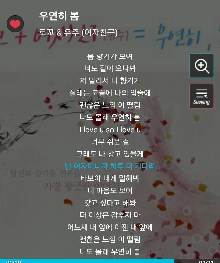 트와이스 Cheer Up 가사로 인해 재조명 받는 성차별 논란 가사들 | 인스티즈