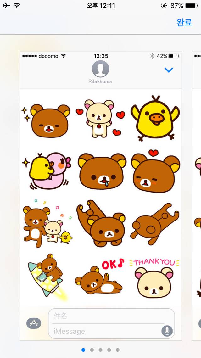 iOS 이모티콘과 카카오톡 이모티콘이 통합됐으면 하는 이유.jpg | 인스티즈