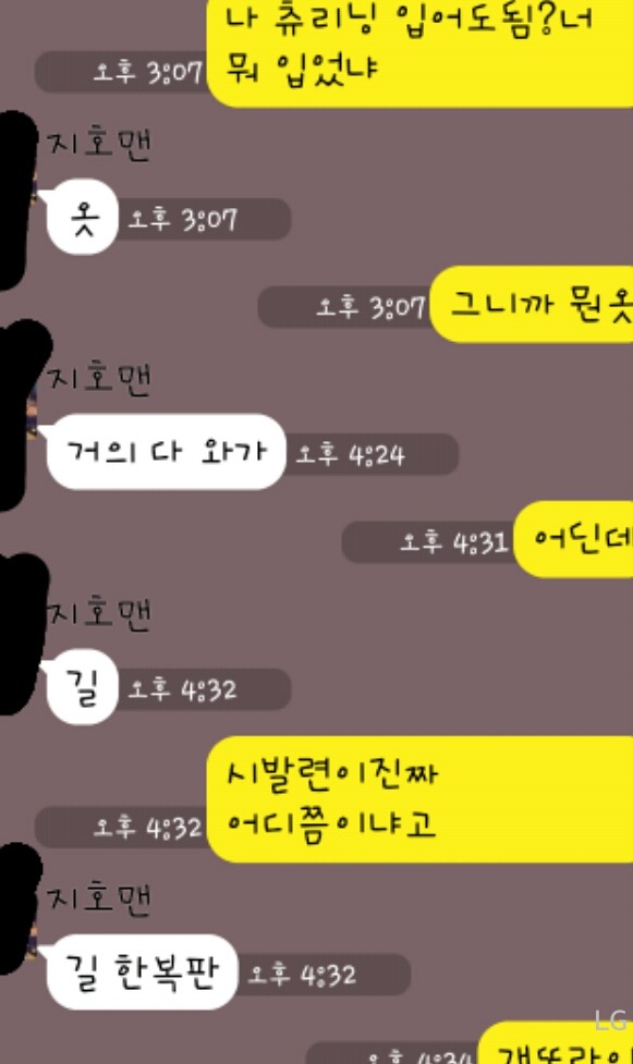 남자들의 흔한 카톡.jpg | 인스티즈