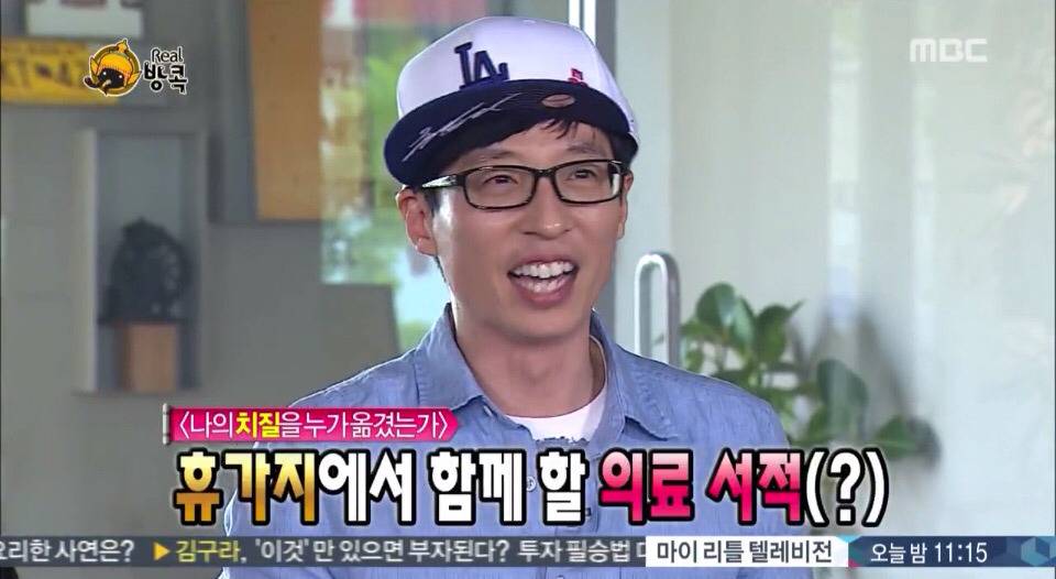 [무한도전] 예능대짜 박명수옹의 여행스타일 | 인스티즈