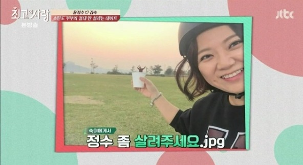 윤정수 김숙의 한강 데이트 gif | 인스티즈