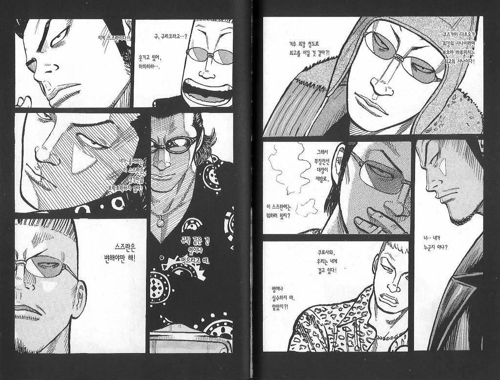 만화 워스트 스즈란 졸업 장면 2개 [크로우즈&워스트] .jpg | 인스티즈