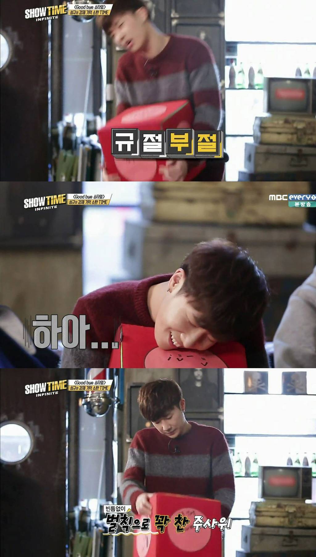 [쇼타임인피니트] 가차없이 성규 몰이하는 멤버들 | 인스티즈