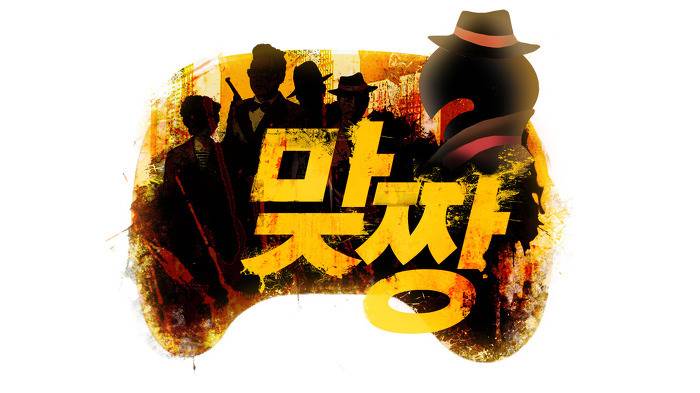 무한도전 역대 추격전 모음 | 인스티즈