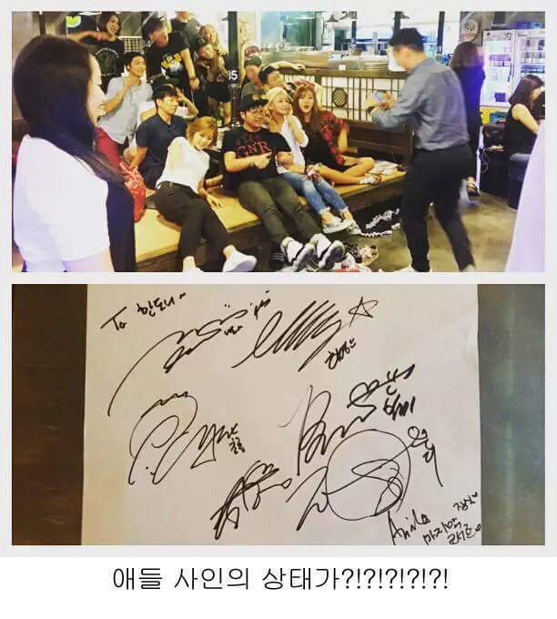 에이핑크의 극과극을 달리는 싸인 | 인스티즈