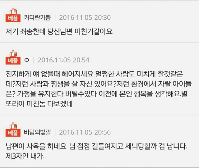 남편이 생일선물로 하수구 머리카락 제거기를 줬어요(+후기1,2) | 인스티즈