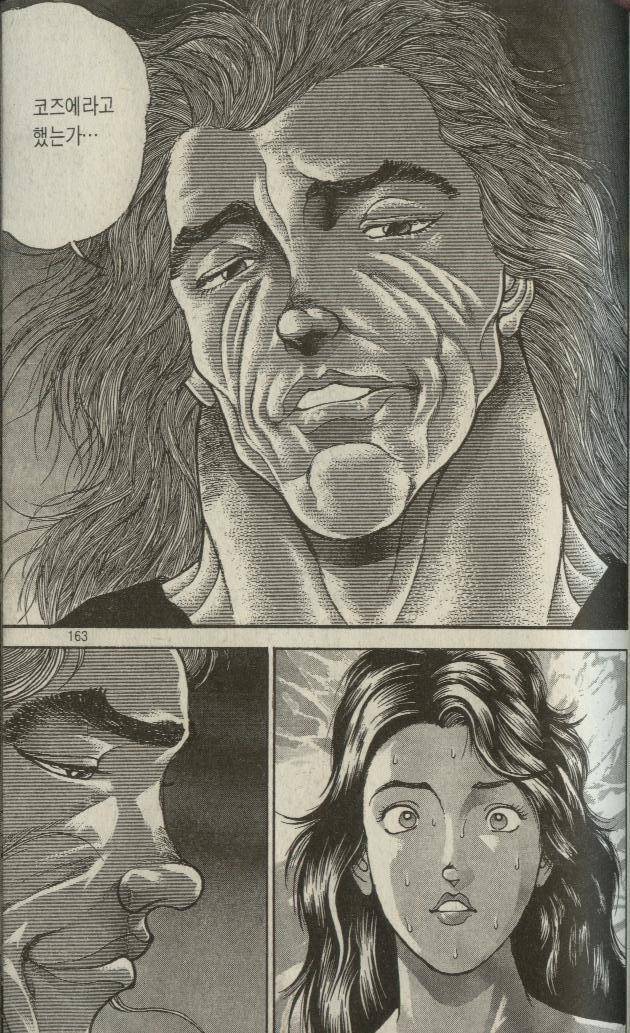 아들이 처음으로 이성교제 하는걸 보고 조바심난 아버지 | 인스티즈