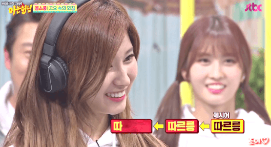 요오오오오망한 사나 레전드 애교 | 인스티즈