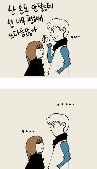 키 차이가 나는 커플의 단점.jpg | 인스티즈