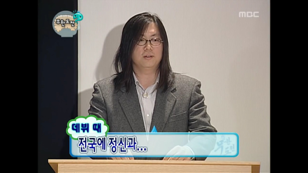 [무한도전] 노홍철이 데뷔했을때 정신과의사들 반응 | 인스티즈