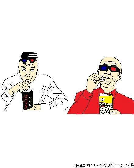 노래방 공감 | 인스티즈