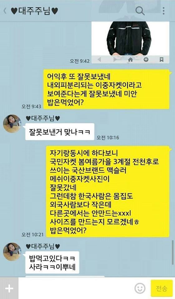 유부남 카톡모음 ㅋㄷ | 인스티즈