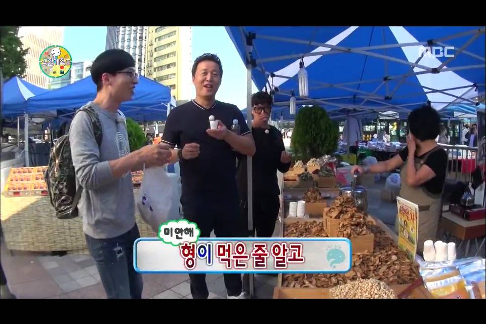 유재석이 정준하 뺨 때릴뻔한 사연 | 인스티즈