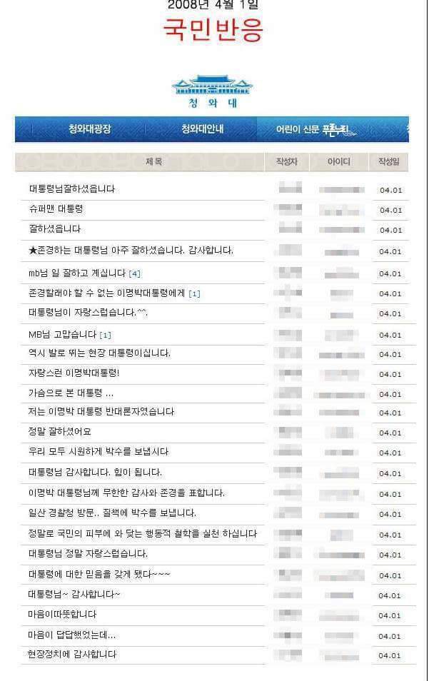 4대강범 이명박이 취임중 유일하게 잘한 일 | 인스티즈