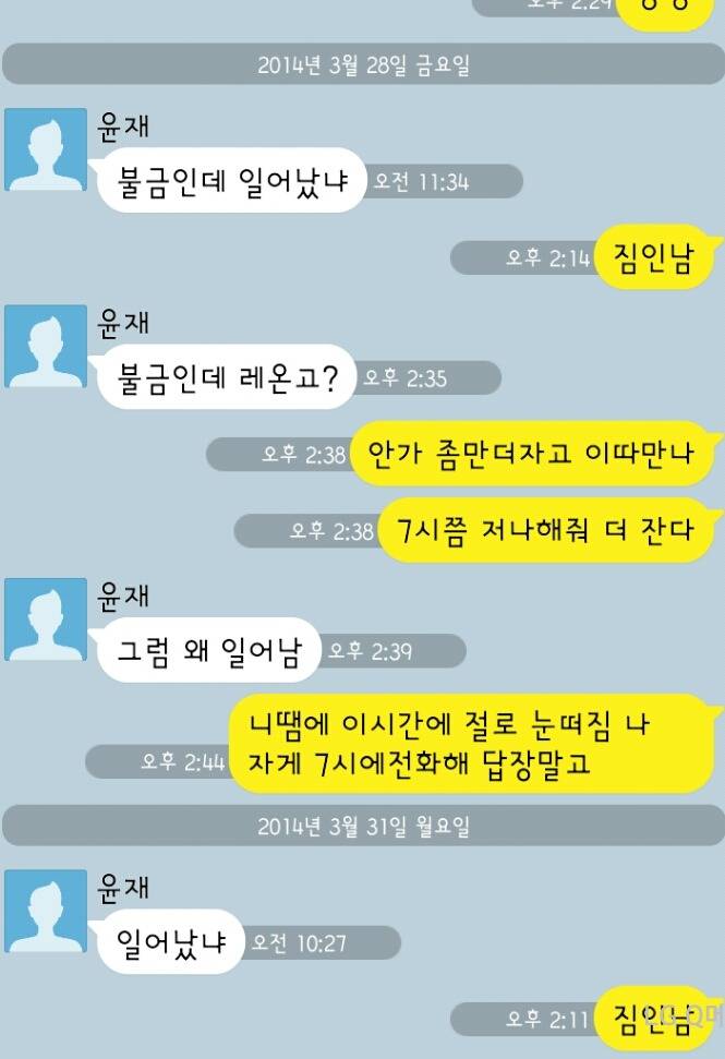 남자들의 흔한 카톡.jpg | 인스티즈