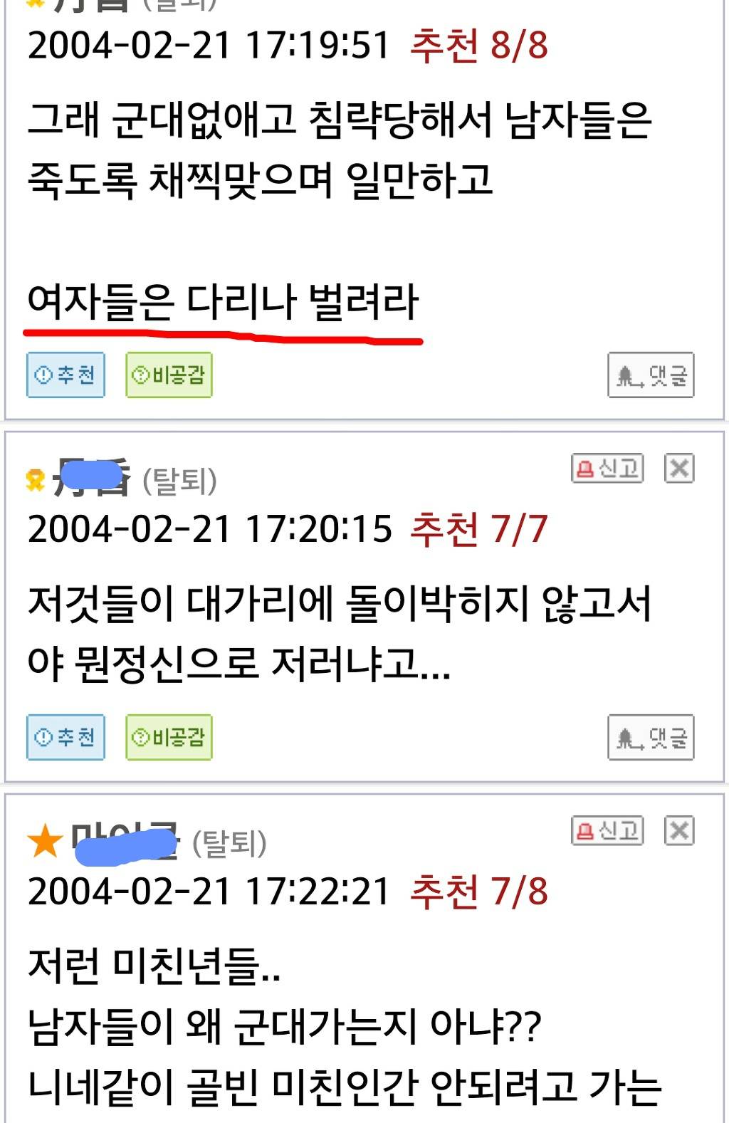 10년전부터 이화여대 후려치던 남자들 | 인스티즈