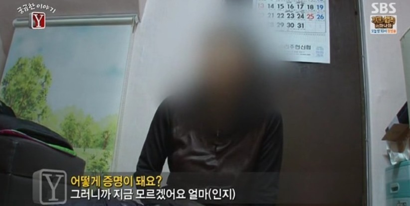 궁금한 이야기Y... 문맹 할머니의 사라진 보험금.... | 인스티즈