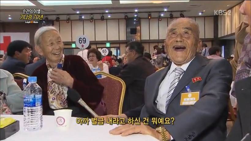 이산가족상봉- 65년만에 만난 부부 | 인스티즈
