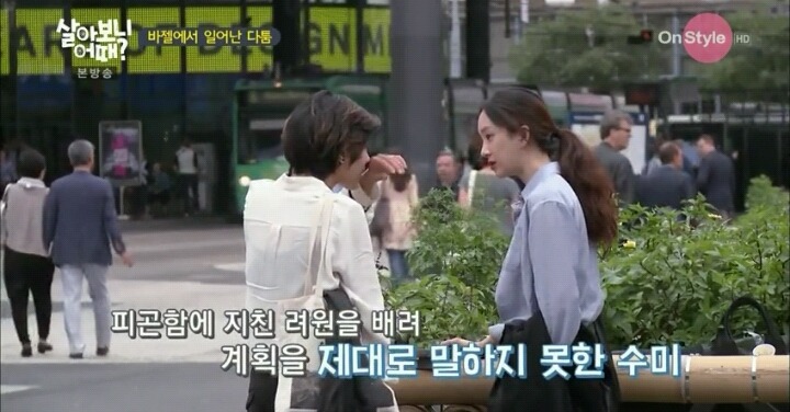 려원과 임수미의 갈등 | 인스티즈