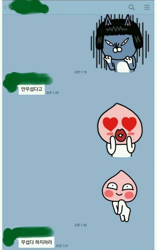 유부남 카톡모음 ㅋㄷ | 인스티즈