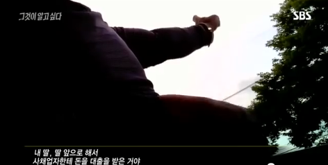 그것이알고싶다 비극의상견례 4편 (마지막) | 인스티즈