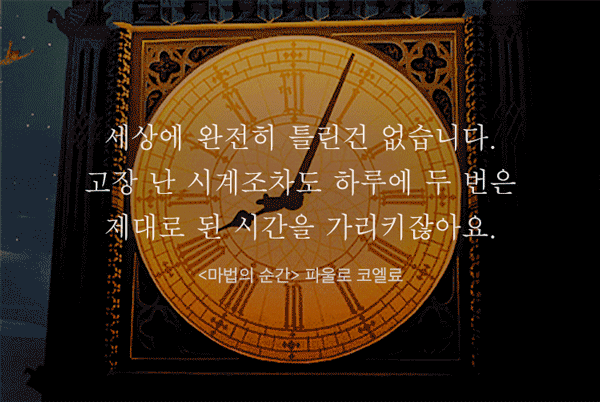 오랫동안 기억 되는 책 속의 문장들 | 인스티즈