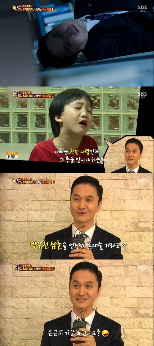 장현성 아들이 무술 배우는 이유 | 인스티즈
