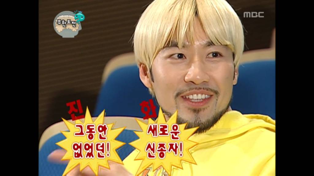 [무한도전] 노홍철이 데뷔했을때 정신과의사들 반응 | 인스티즈