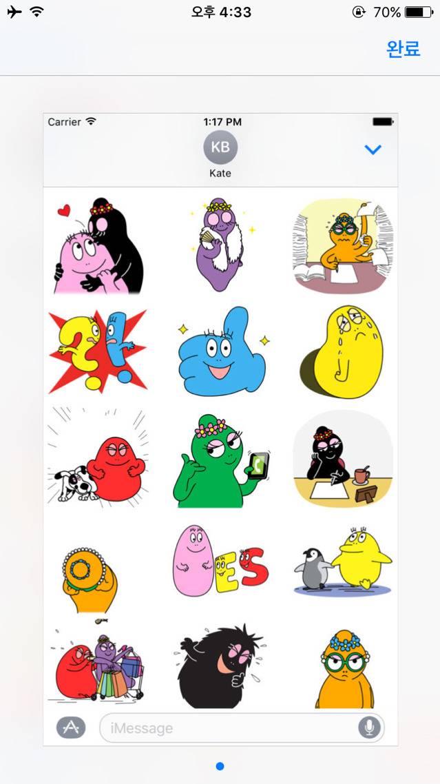 iOS 이모티콘과 카카오톡 이모티콘이 통합됐으면 하는 이유.jpg | 인스티즈