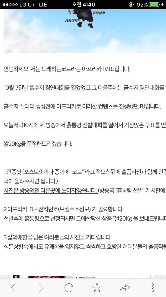 흙수저 갤에 털리고 화난 bj코트 .jpg | 인스티즈