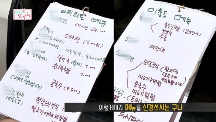 연예인들이 자주 가는 맛집 정리.txt | 인스티즈