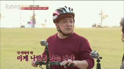 윤정수 김숙의 한강 데이트 gif | 인스티즈