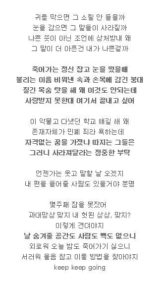 러블리즈 디스한 송이와 러블리즈 팬들의 반응(송이 자살기도/자살등 험한말 많으니 임산부는 보지 않는 걸 추천합니다) | 인스티즈