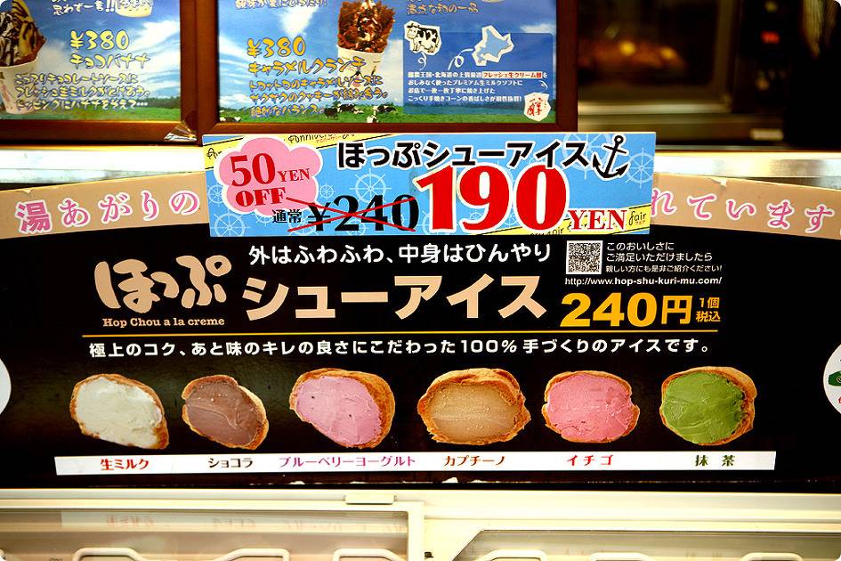 일본에서 가장 유명한 슈크림 | 인스티즈