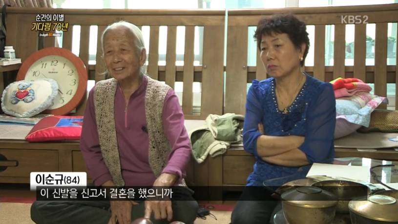  이산가족상봉- 65년만에 만난 부부 | 인스티즈