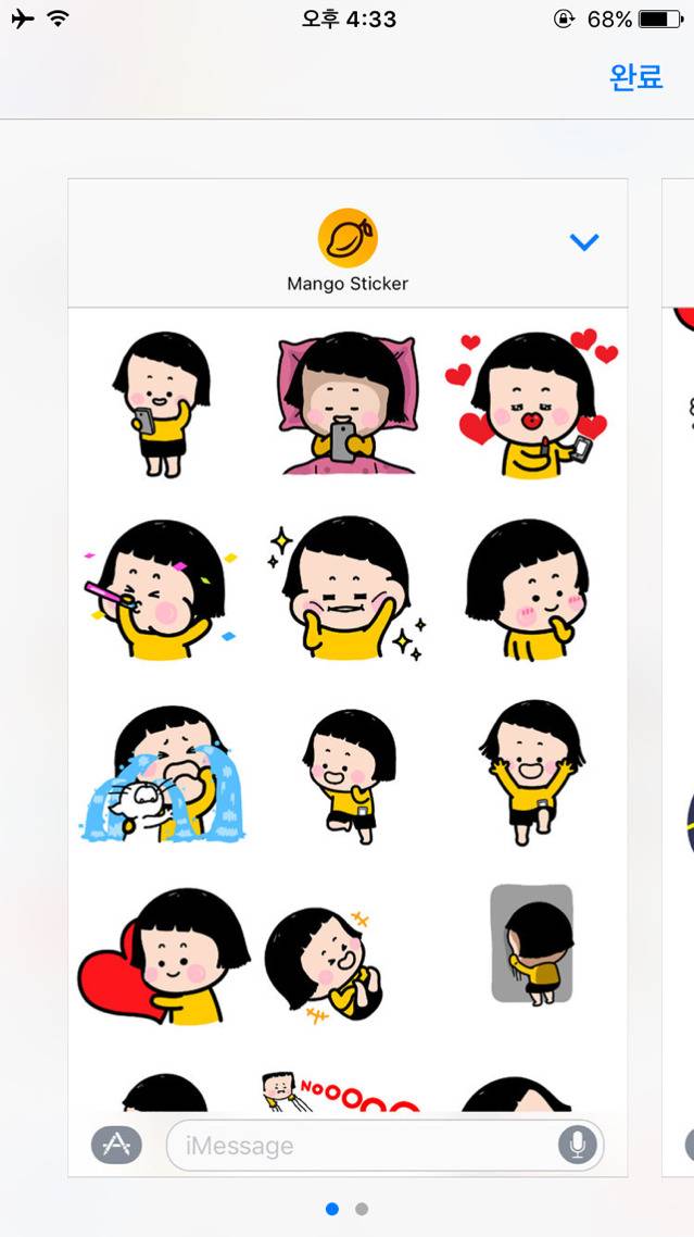 iOS 이모티콘과 카카오톡 이모티콘이 통합됐으면 하는 이유.jpg | 인스티즈