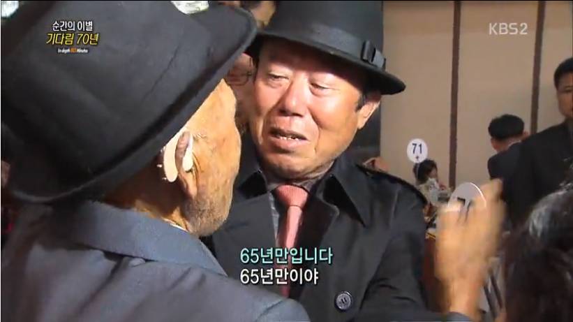  이산가족상봉- 65년만에 만난 부부 | 인스티즈