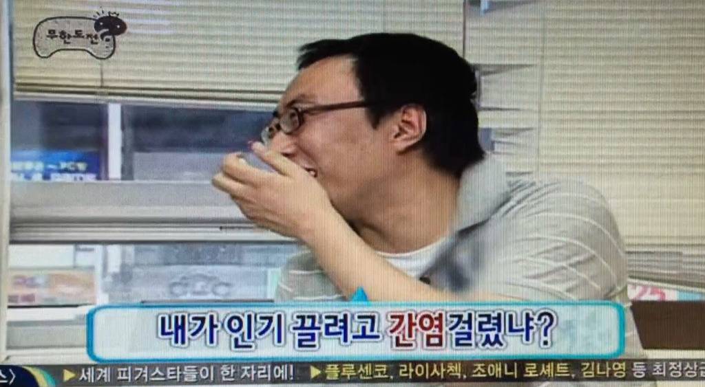 [무한도전] 인기 끌려고 간염걸린 박명수.jpg | 인스티즈