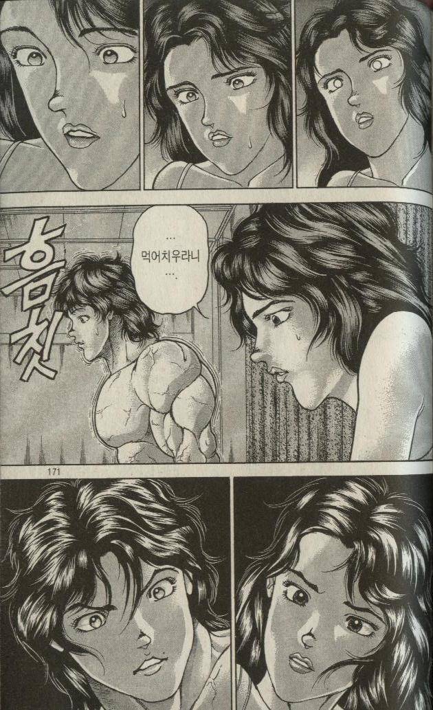 아들이 처음으로 이성교제 하는걸 보고 조바심난 아버지 | 인스티즈