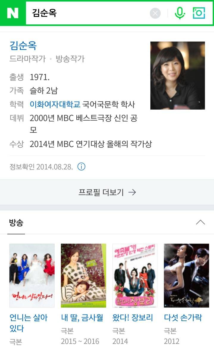 악녀 쓰는걸 엄청 좋아하는 김순옥작가.jpg | 인스티즈