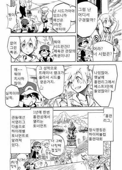 포켓몬스터-왕자의 제전 1화 | 인스티즈