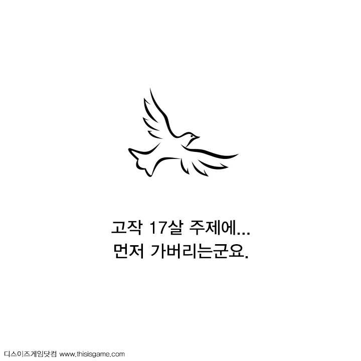 라그나로크에서 그들이 한 가지 무기만 사용하는 이유 | 인스티즈