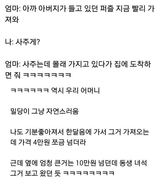 여초 vs 남초 반응 갈리는글 | 인스티즈