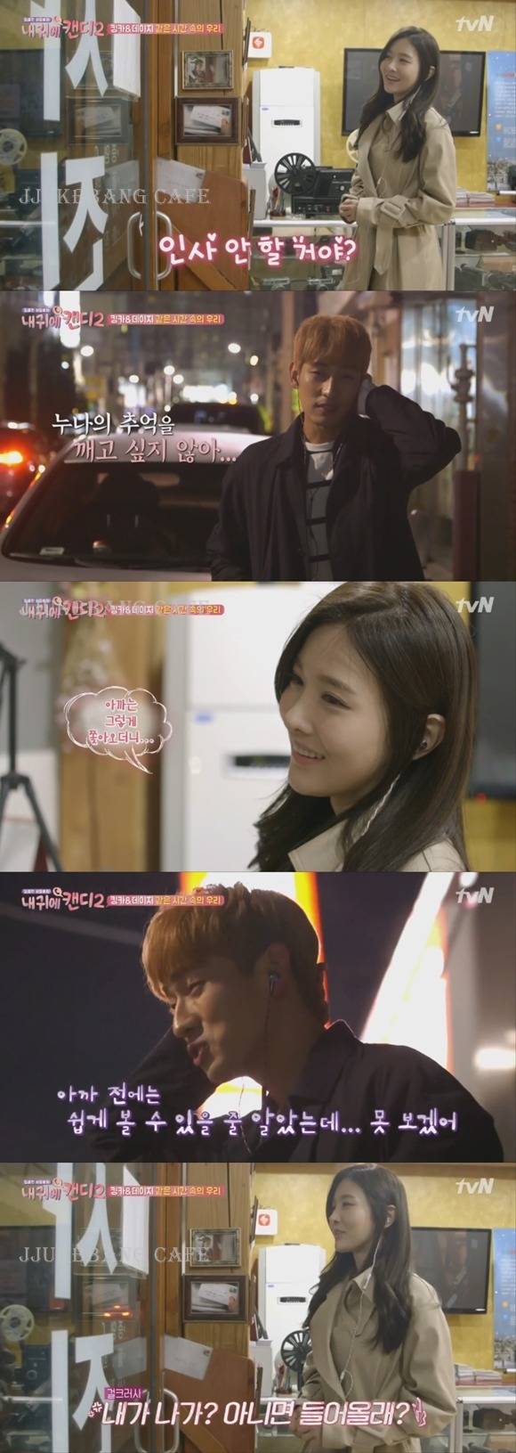 연상 철벽녀가 연하남에게 적극적으로 변하는 과정.gif | 인스티즈