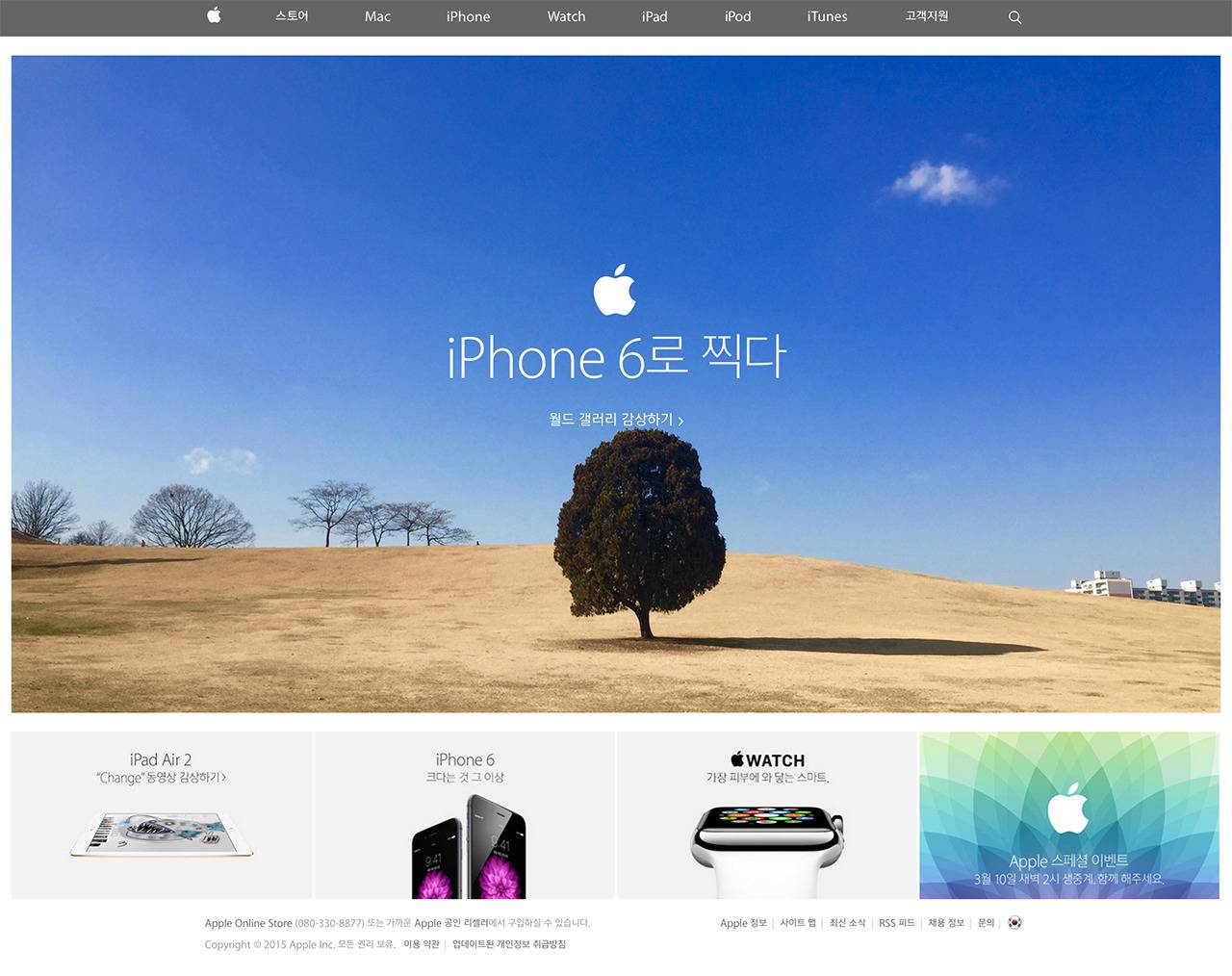 애플, 아이폰6로 찍다에 선정된 사진사들에게 사진집 선물(한국인 사진) | 인스티즈