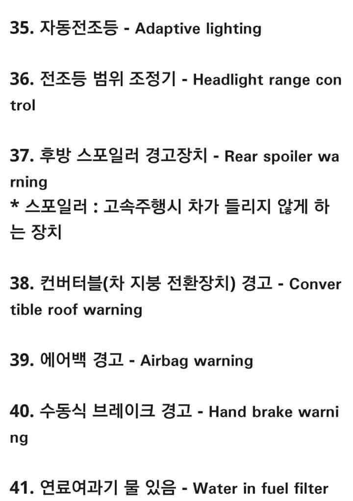 자동차 계기판 모든 경고등 설명서!! | 인스티즈